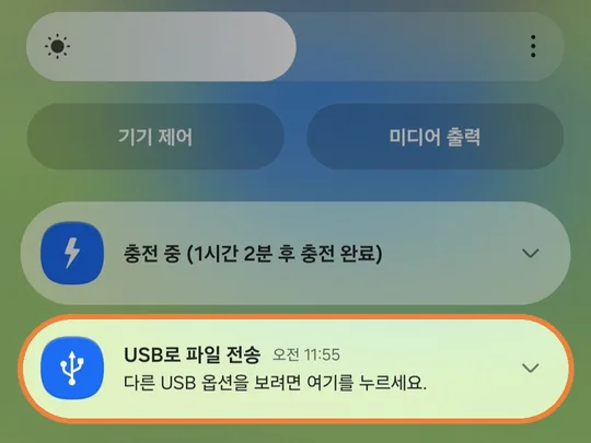 알림창에서 「USB로 파일 전송」 알림을 누르는 화면